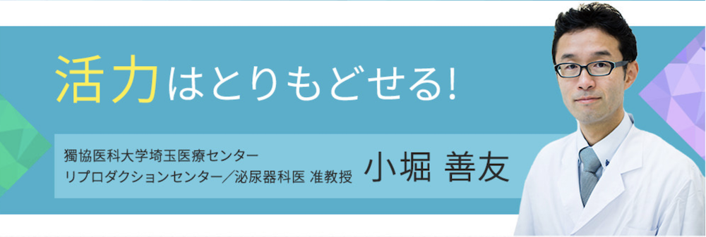 男性の妊活に必須のサプリが登場 あなたの精子は大丈夫 Tengaヘルスケア 公式サイト