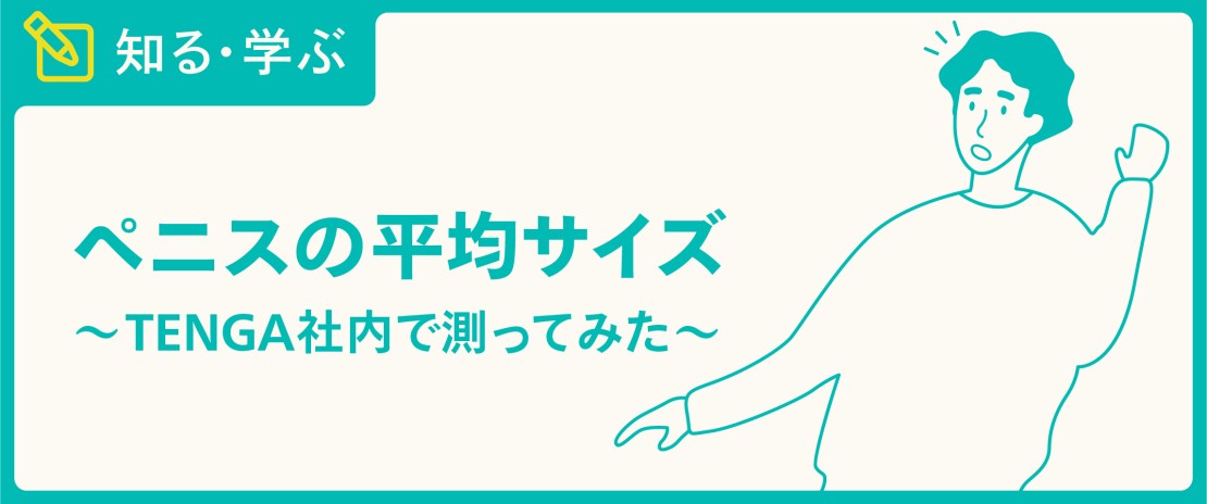 中1ちんこtwitter 