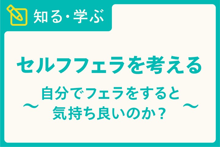 精子 精液 は温度に弱い 精子にとって快適な環境や温度は何度 Tengaヘルスケア 公式サイト