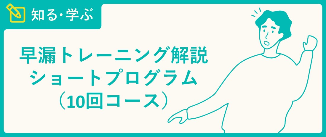早漏防止ウェットティッシュ 早漏対策 早漏直し方 遅漏改善 早漏予防 10枚入り 早漏防止ウェットティッシュ 早漏対策 早漏直し方 遅漏改善 早漏