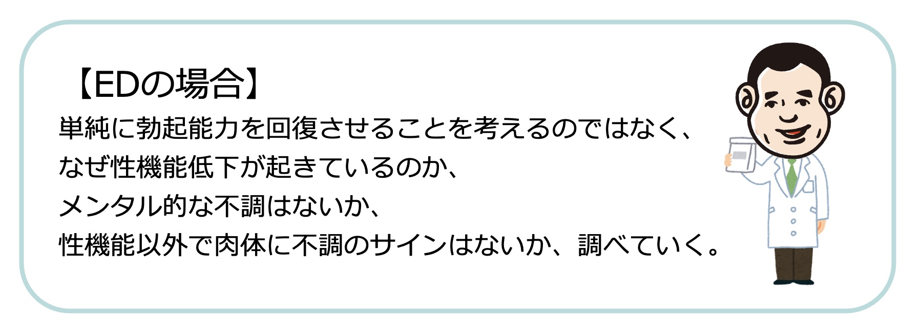 男性性機能（ED・遅漏）に効果がある漢方薬 - TENGAヘルスケア プロダクトサイト