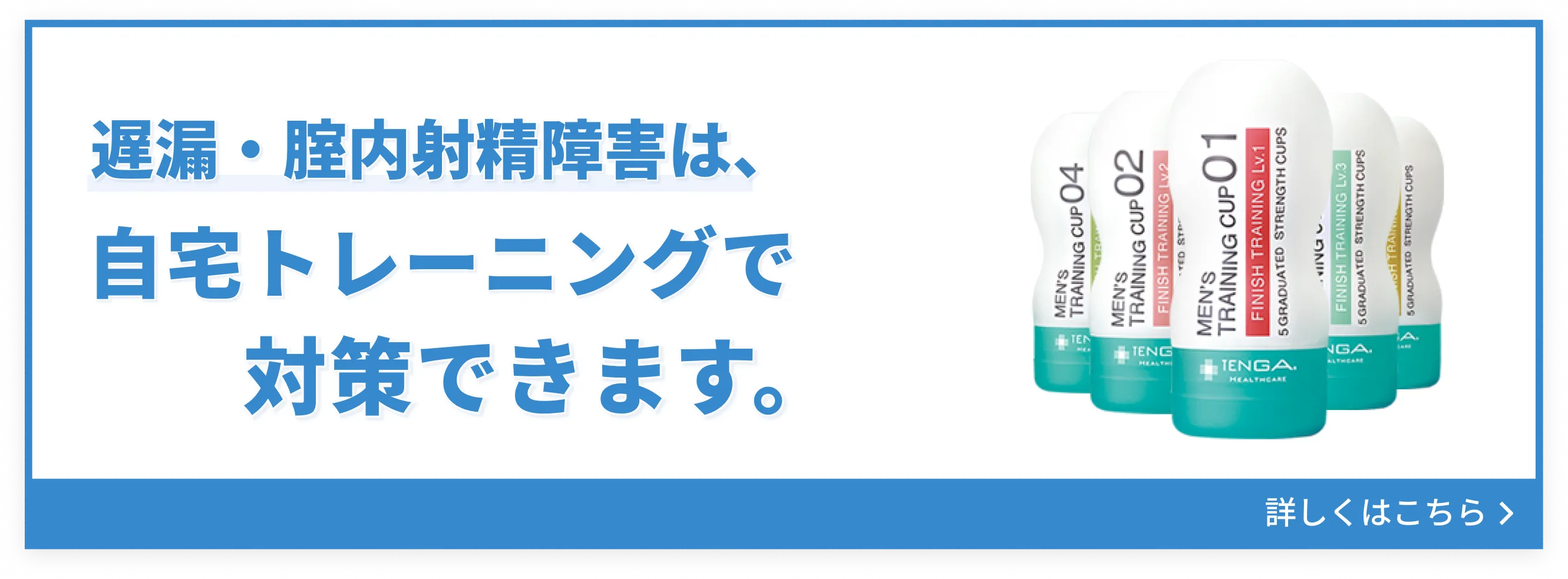遅漏