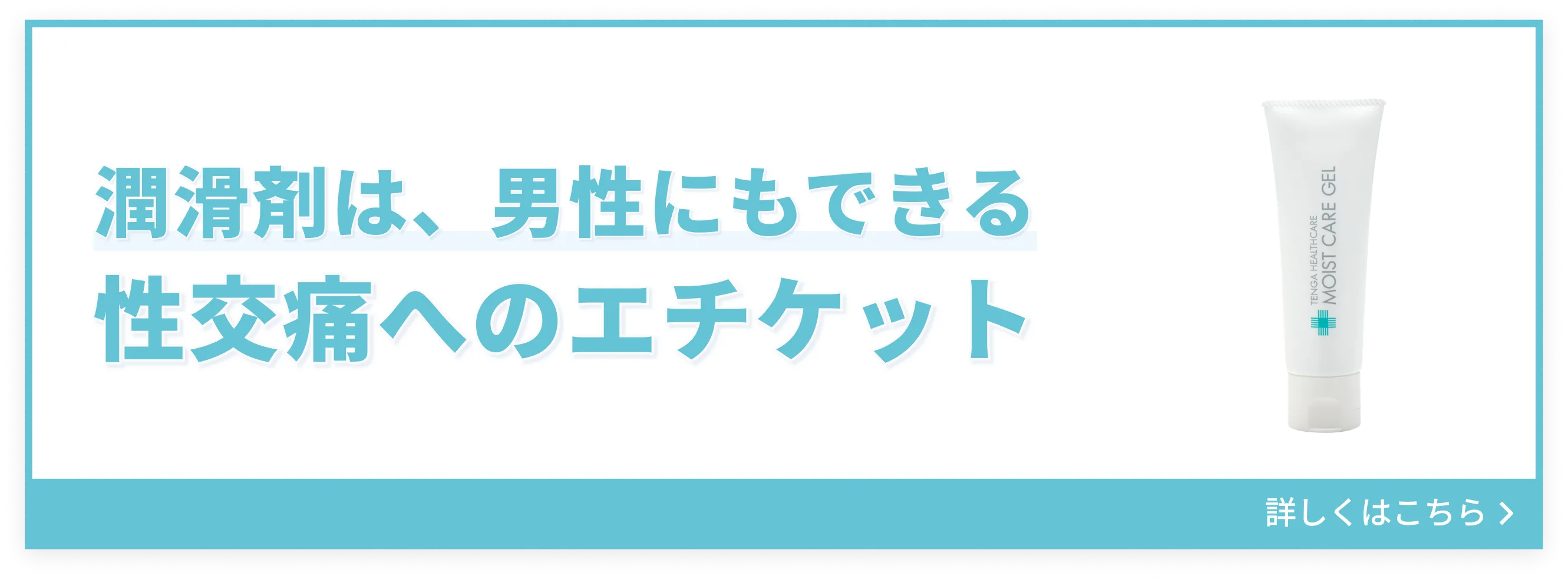 ジェル