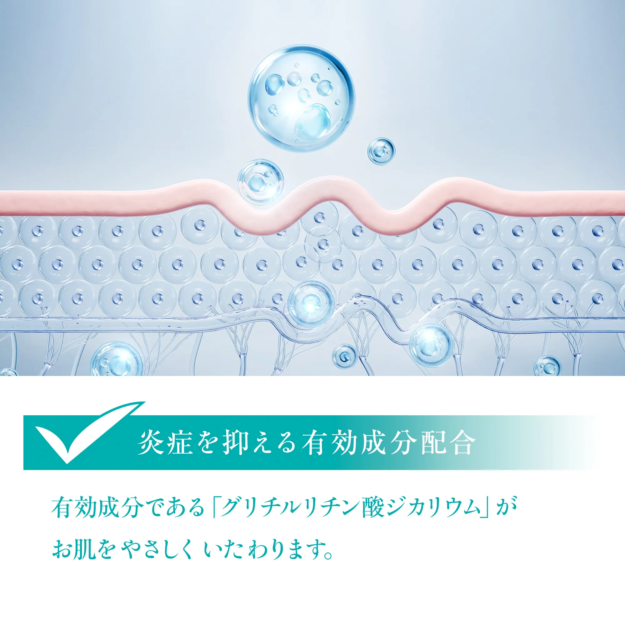 ラブタイムを快適に楽しむためには、「うるおい」と「炎症を抑える」ことが重要です
