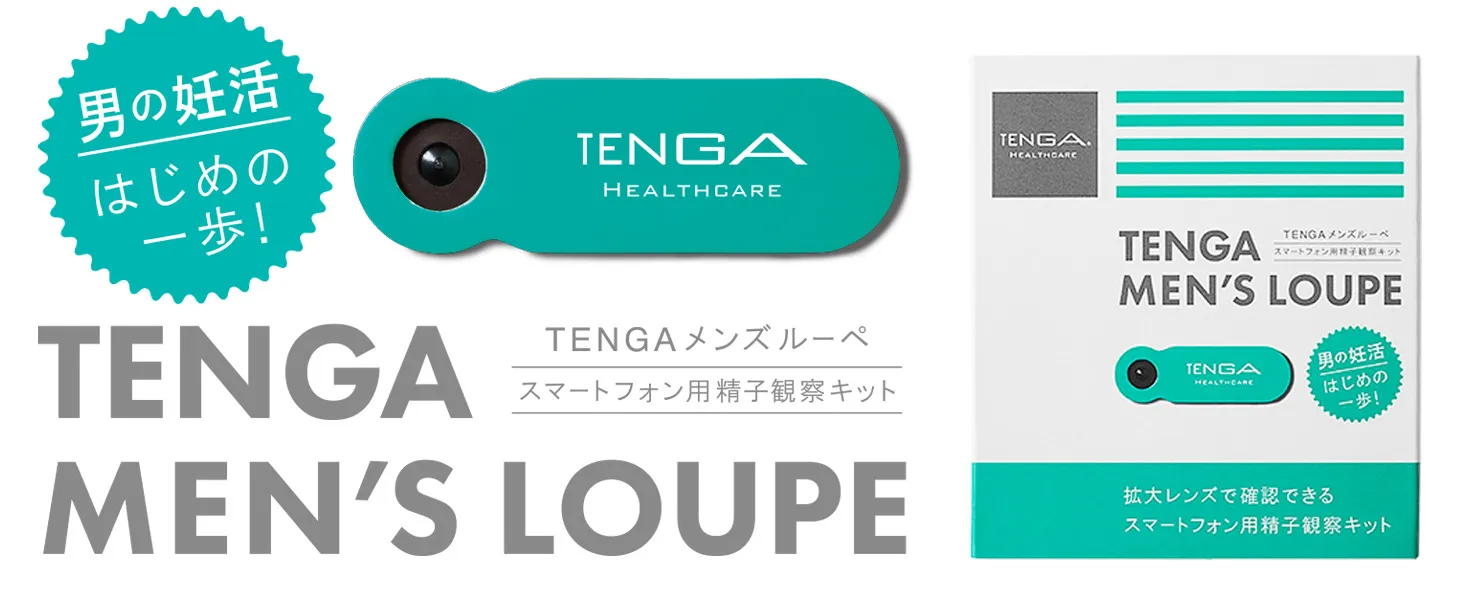 TENGA MEN'S LOUPE メンズルーペ スマートフォン用精子観察キット