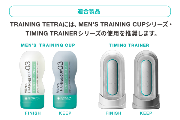 TRAINING TETRAに装着し、腰を振ってトレーニングを行うことで、より実践的なトレーニングになります