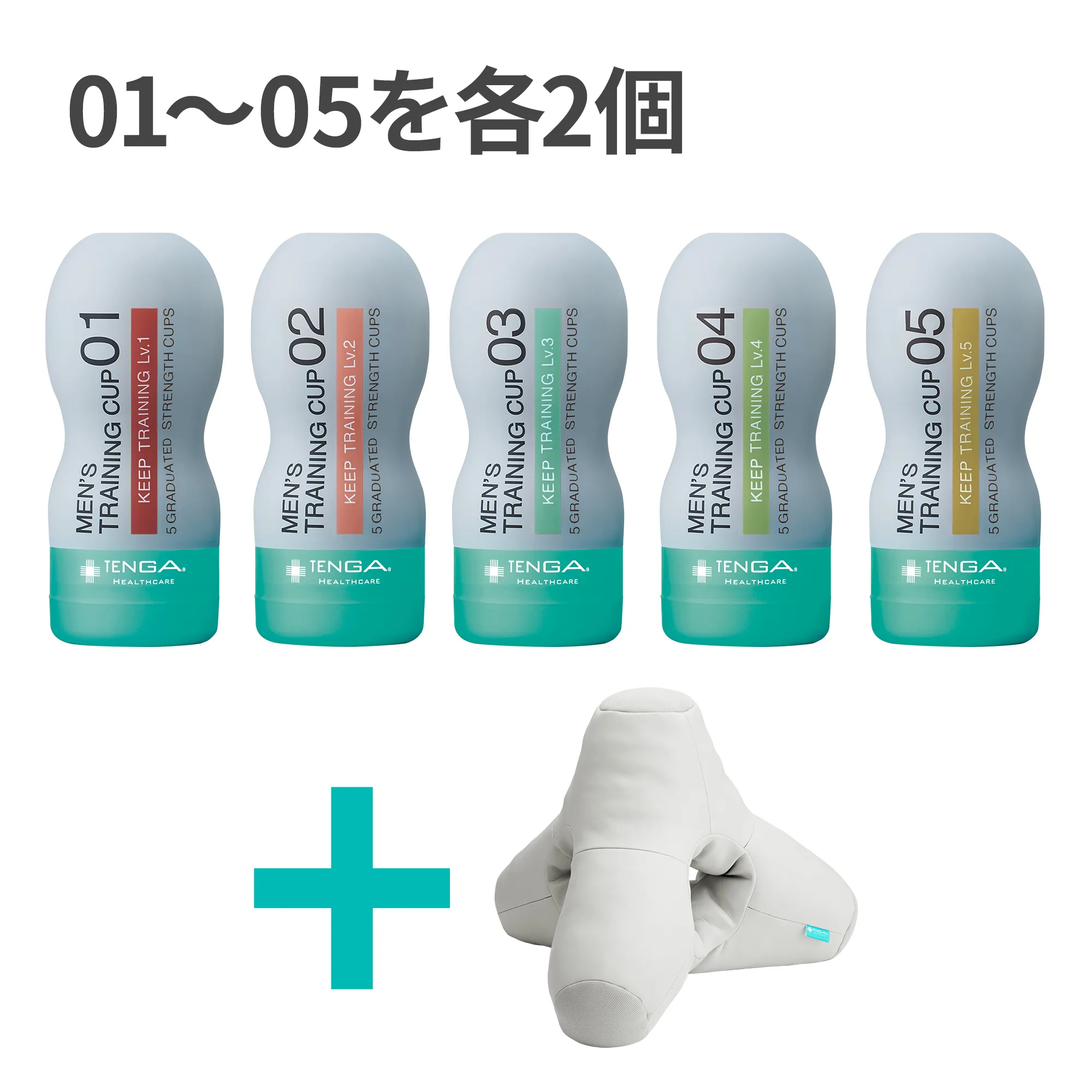 【早漏・腰振り】キープ TETRAセット