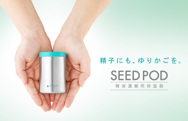SEED POD 精液運搬用保温器
