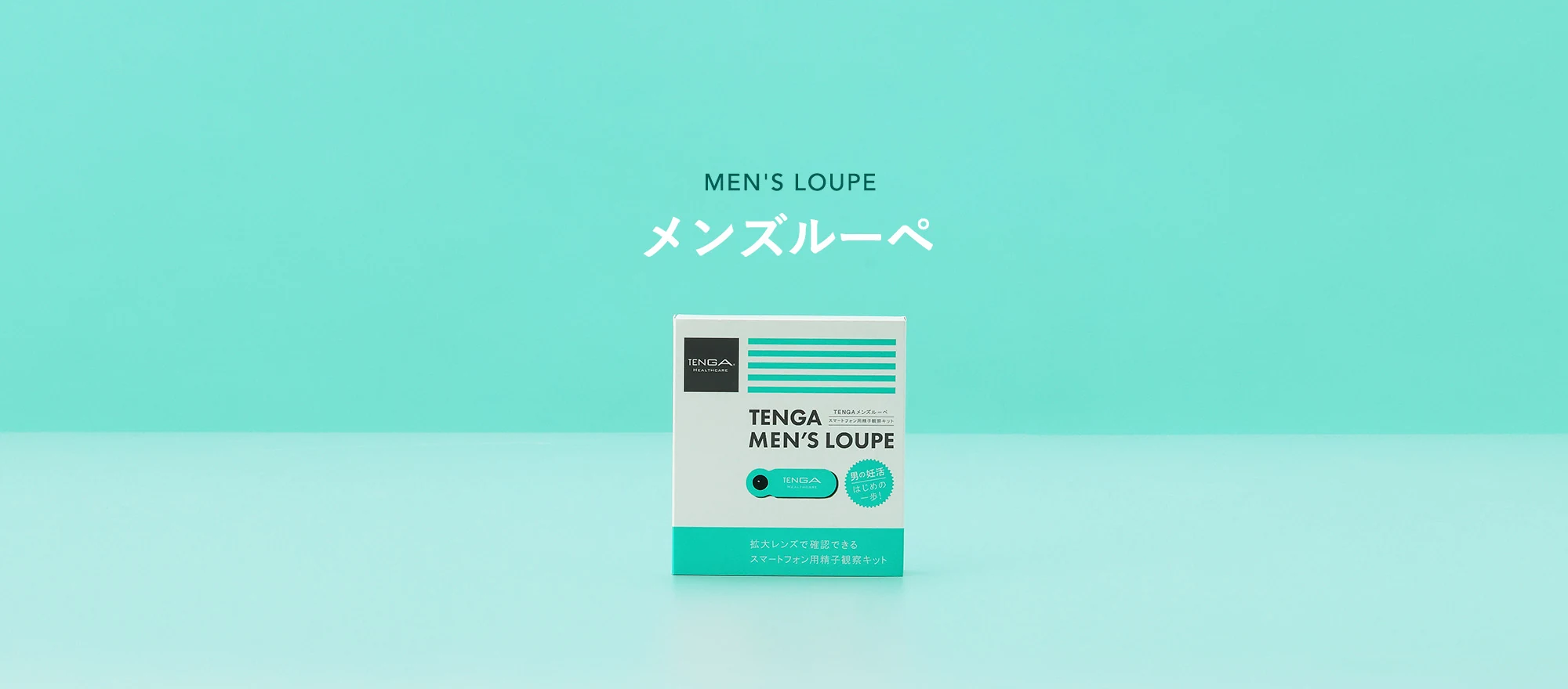 MEN'S LOUPE メンズルーペ