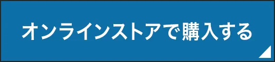 単品購入