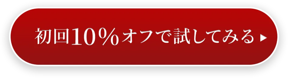 いますぐ活力支援を始める