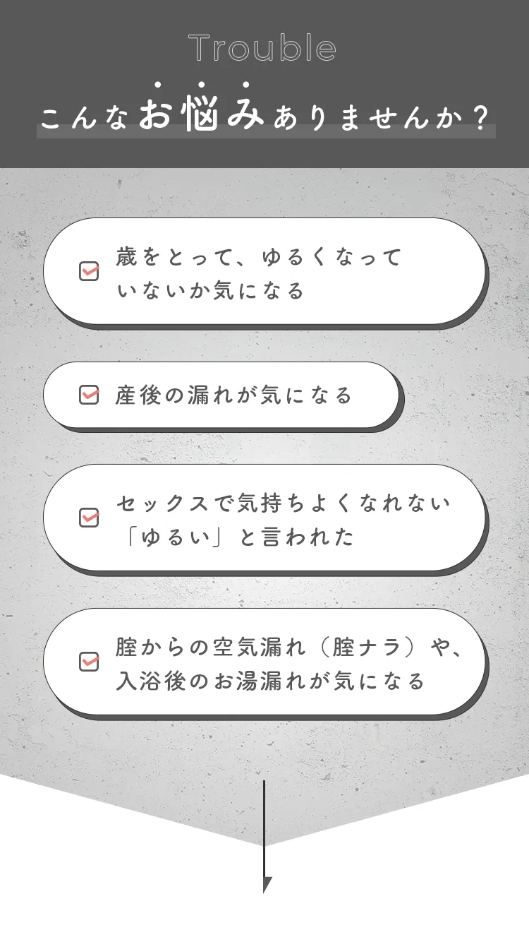 こんなお悩みありませんか?