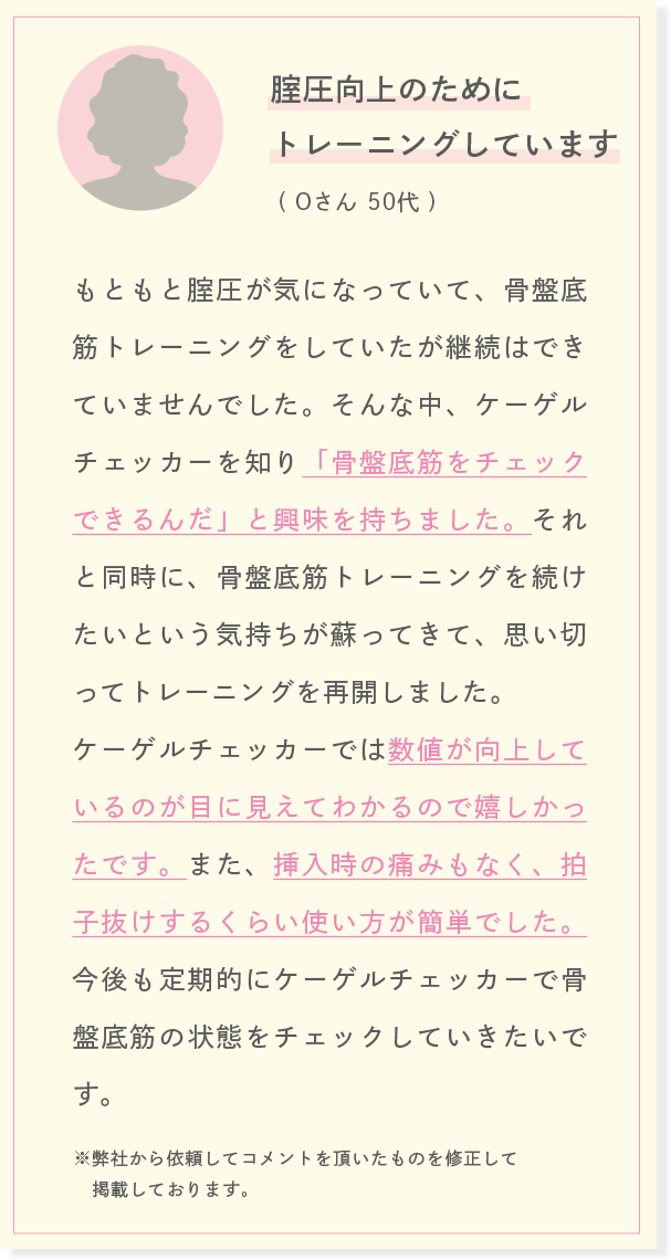 臓器脱対策のためにトレーニングしています