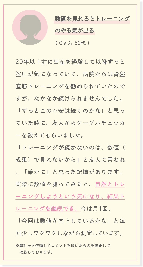 数値を見れるとトレーニングのやる気が出る