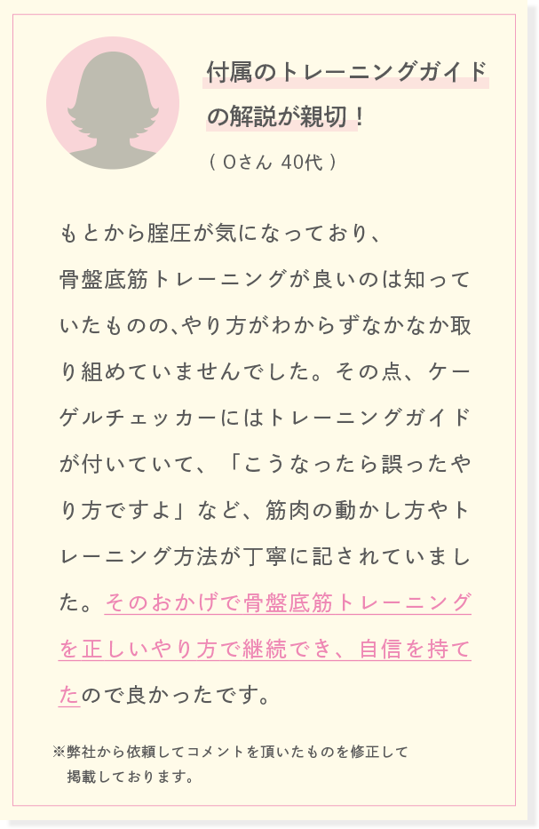 付属のトレーニングガイドの解説が親切！