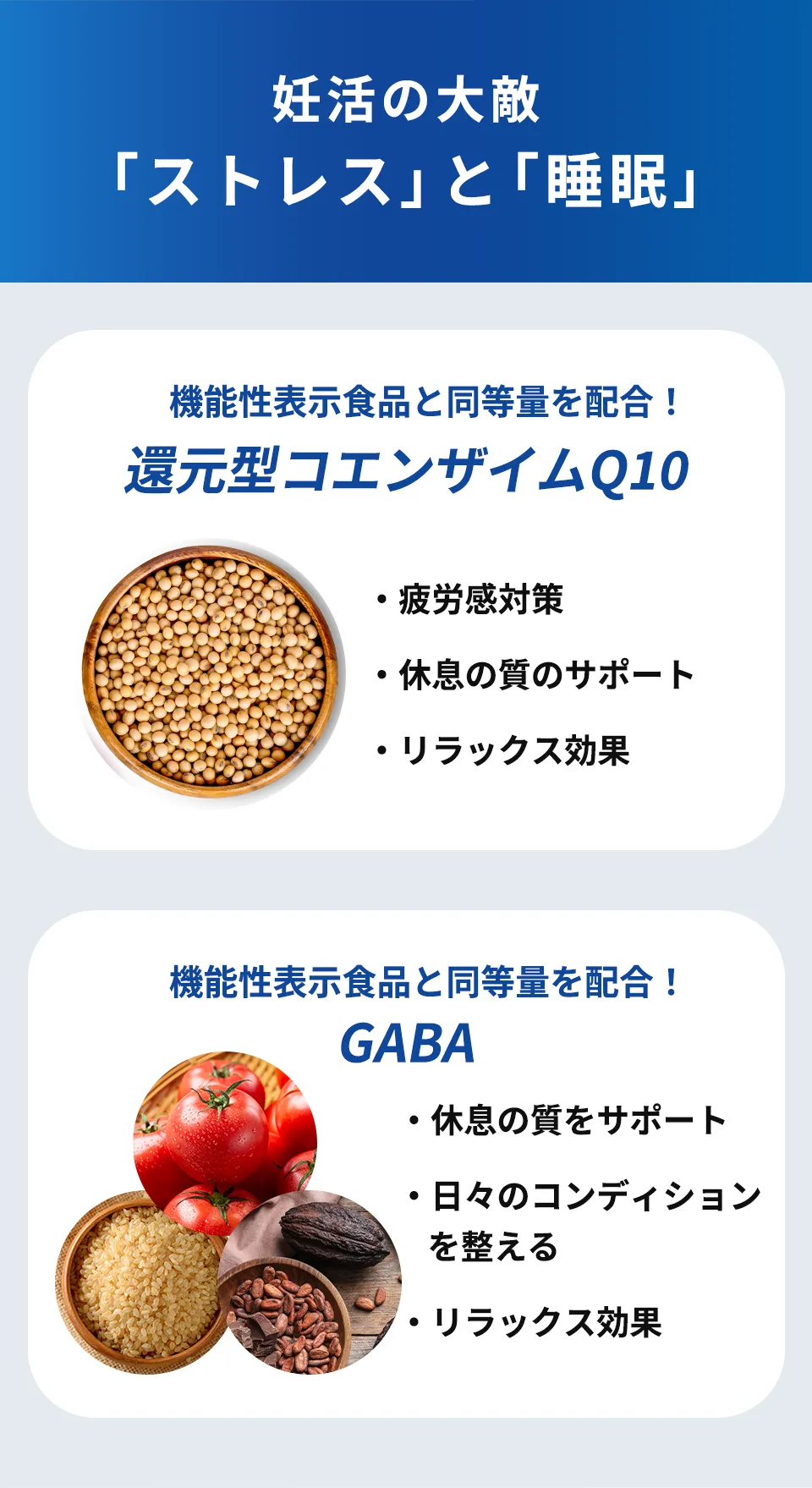 妊活の大敵「ストレス」と「睡眠」