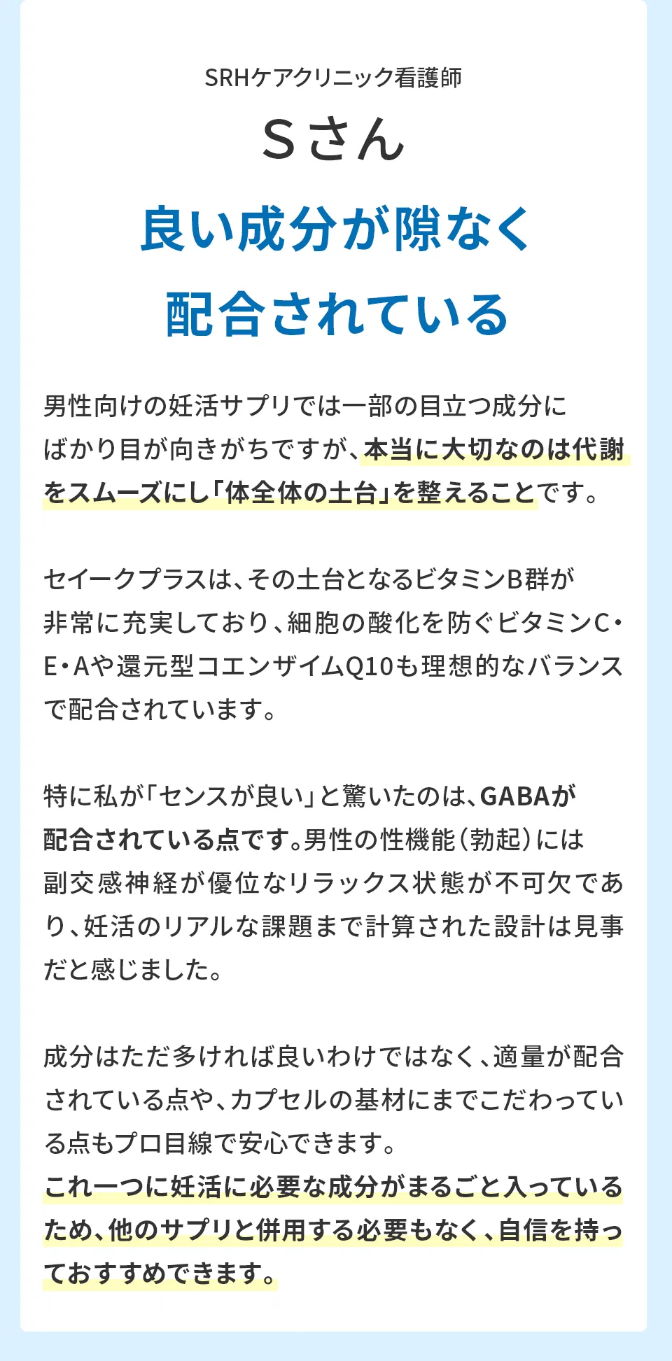男性不妊において、精子の質は極めて重要なテーマです。