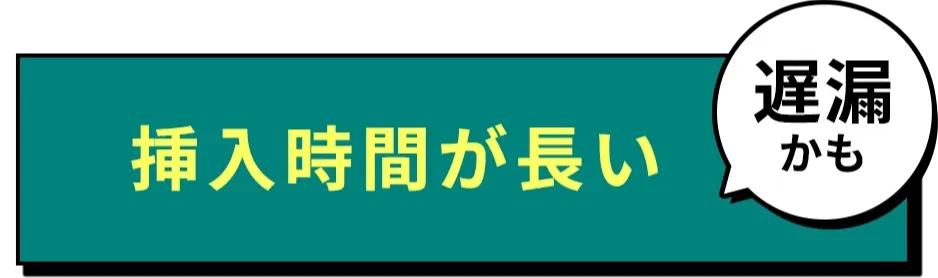 腰振りがシックリいかない