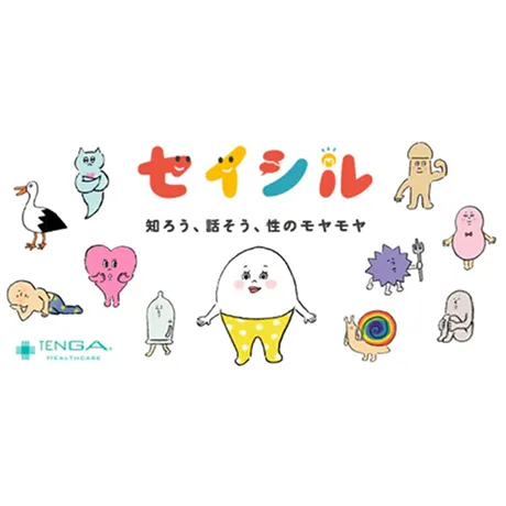 「セイシル」オープン