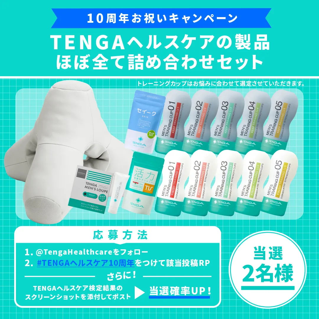 Xに投稿してプレゼント応募